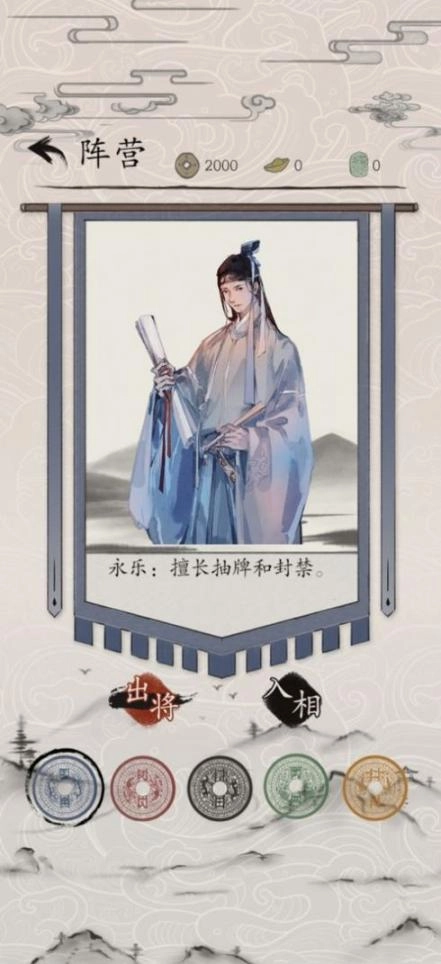 包晓生英雄传测试服安装最新版2025(2)