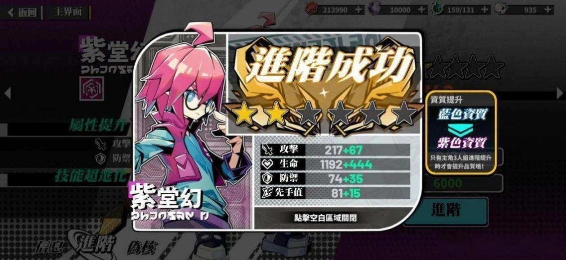 凹凸世界寻光之旅安装最新版(2)