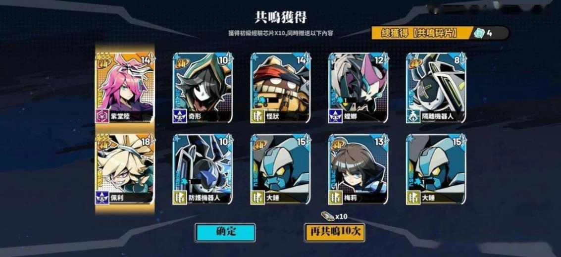 凹凸世界寻光之旅安装最新版(3)