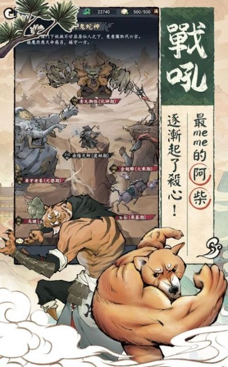 修仙也疯狂免广告版安装最新版(1)