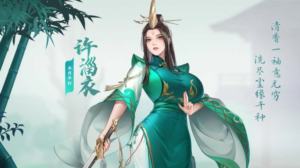 江湖如此多娇官方正式版(1)