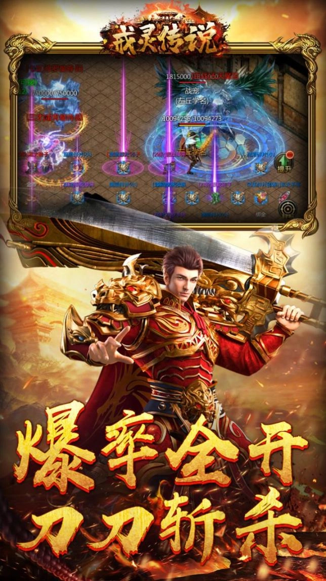 戒灵传说复古新单职最新安卓版(2)