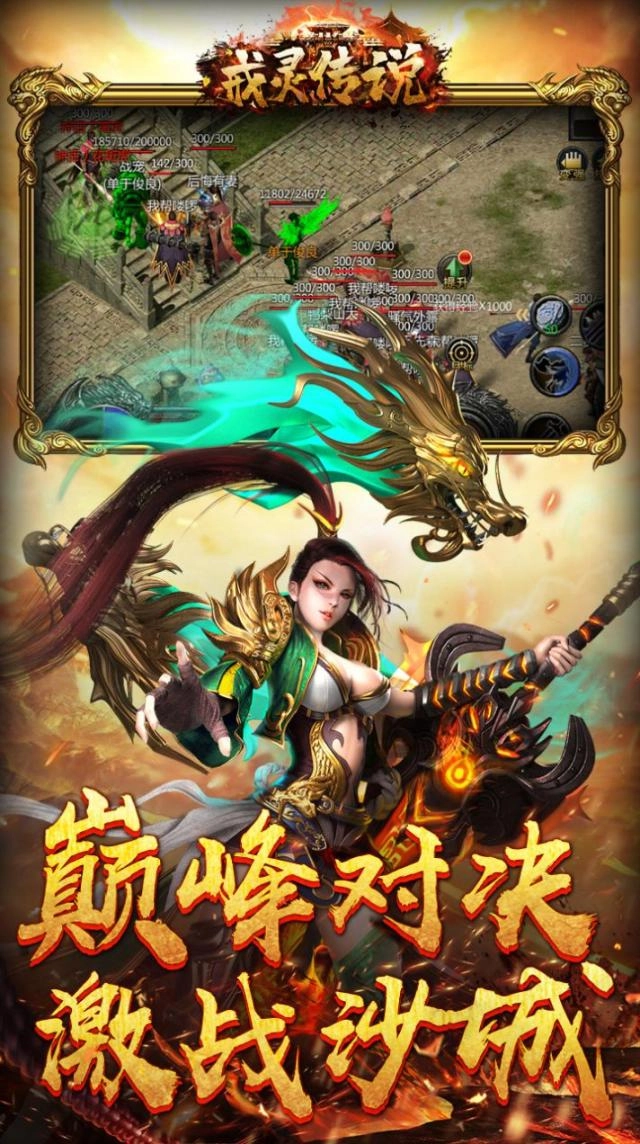 戒灵传说复古新单职最新安卓版(3)