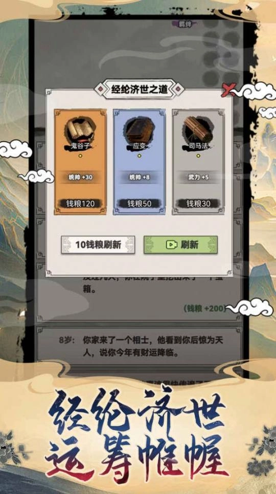 吕布重生模拟器官方最新版(1)
