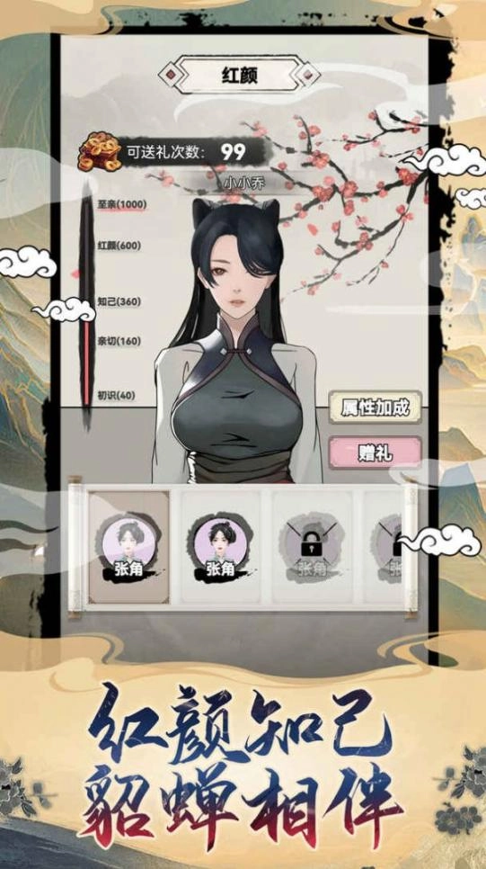 吕布重生模拟器官方最新版(2)
