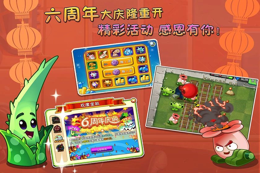 植物大战僵尸拯救戴夫安卓版(2)