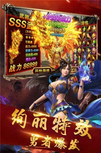 散人之怒火一刀图2