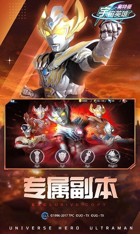 奥特曼宇宙英雄光暗对决手机最新版2025(1)