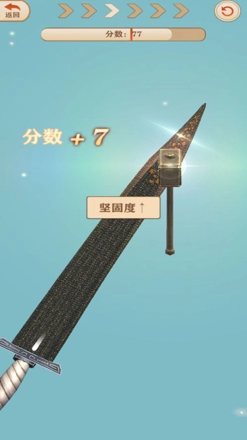 山村打铁王安卓官方版(3)