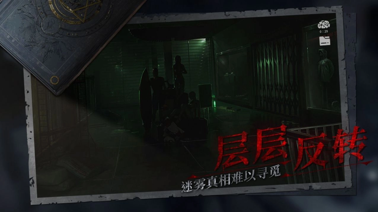黑暗笔录官方正版2025安装(2)
