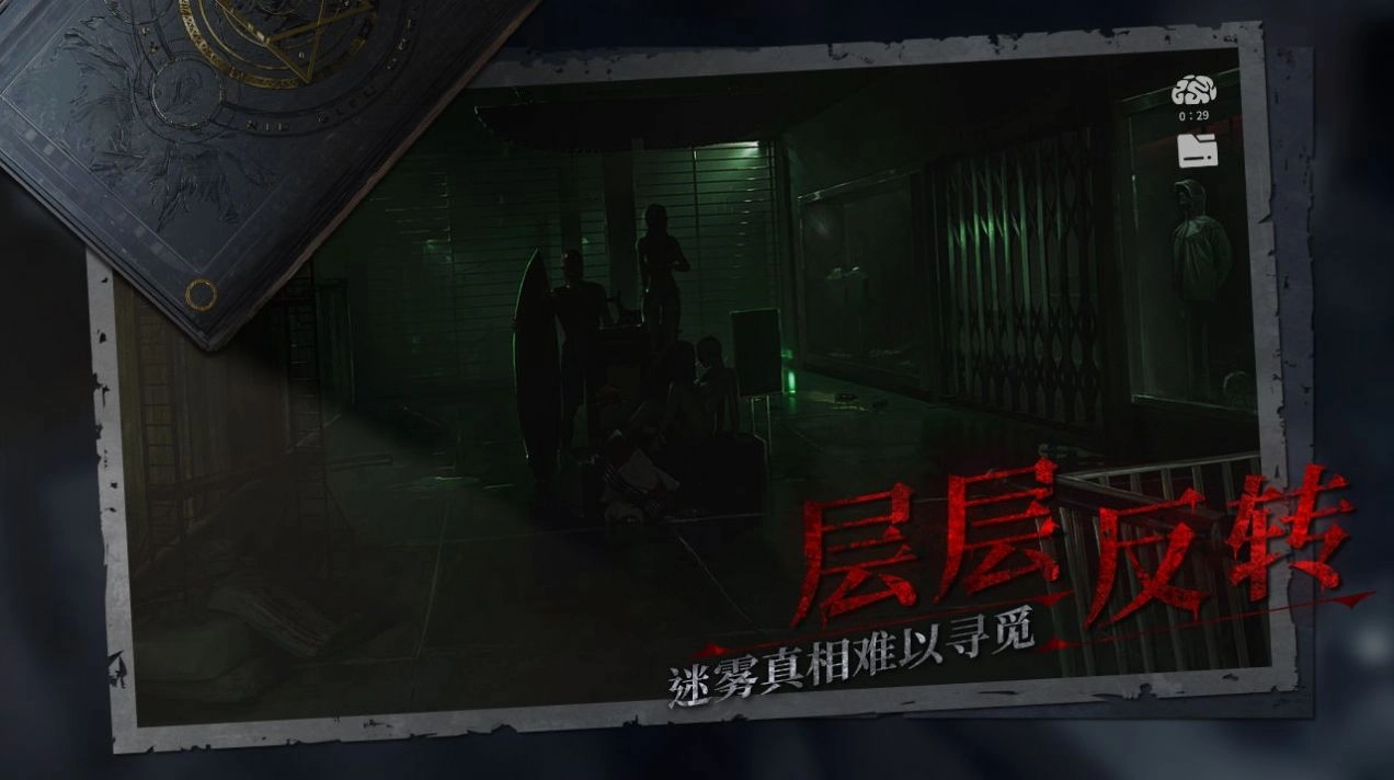 黑暗笔录官方正版2025安装(3)