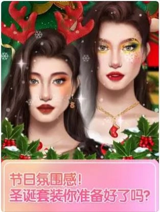 解压化妆师(1)
