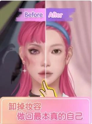 解压化妆师(3)