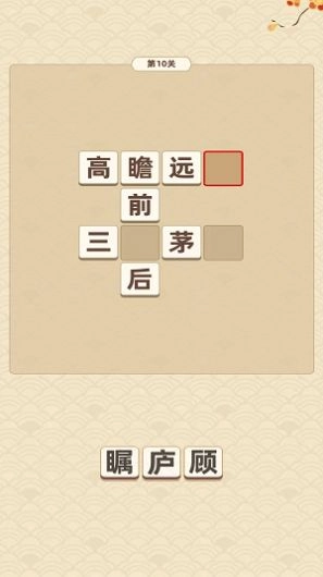 成语天降财红包版(1)