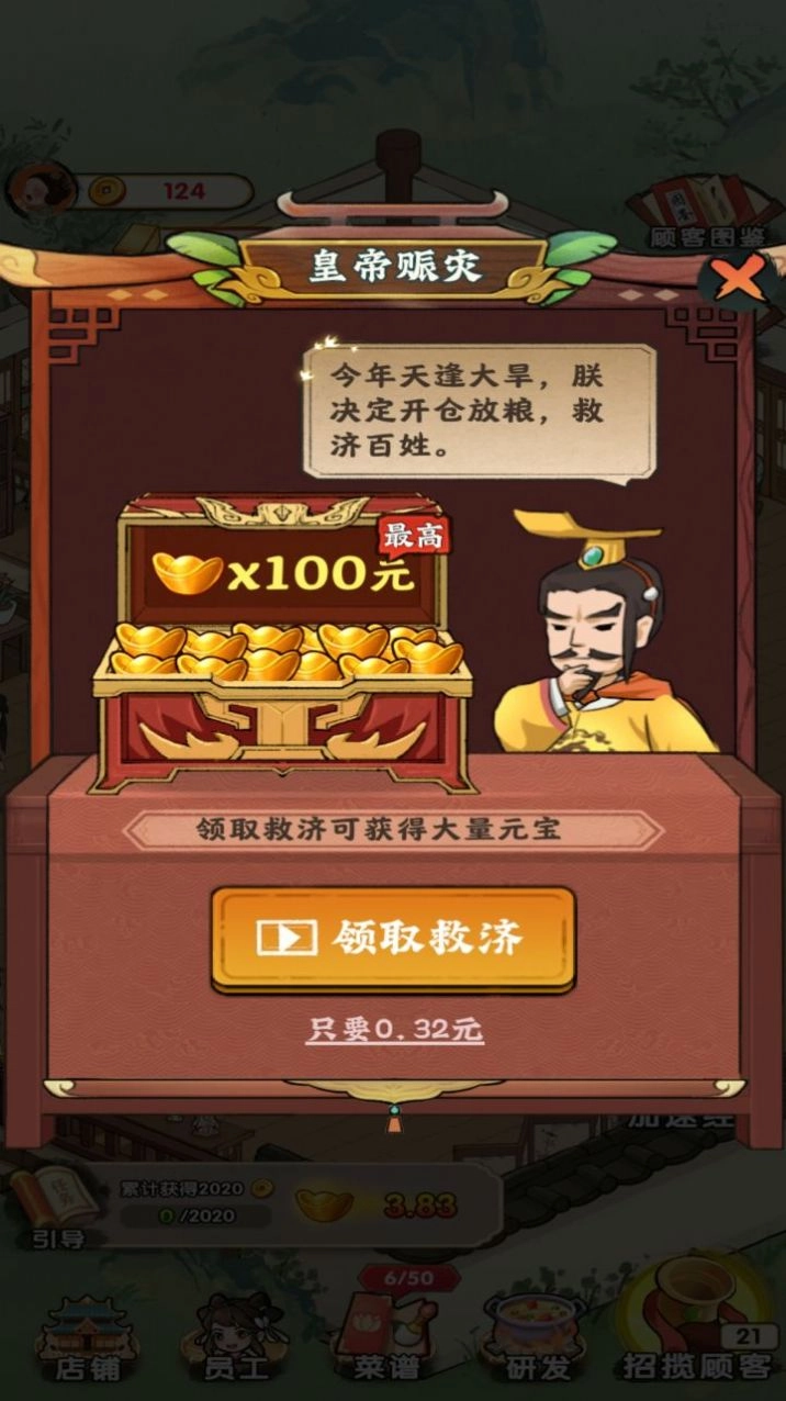 哆哆农场官方版(3)