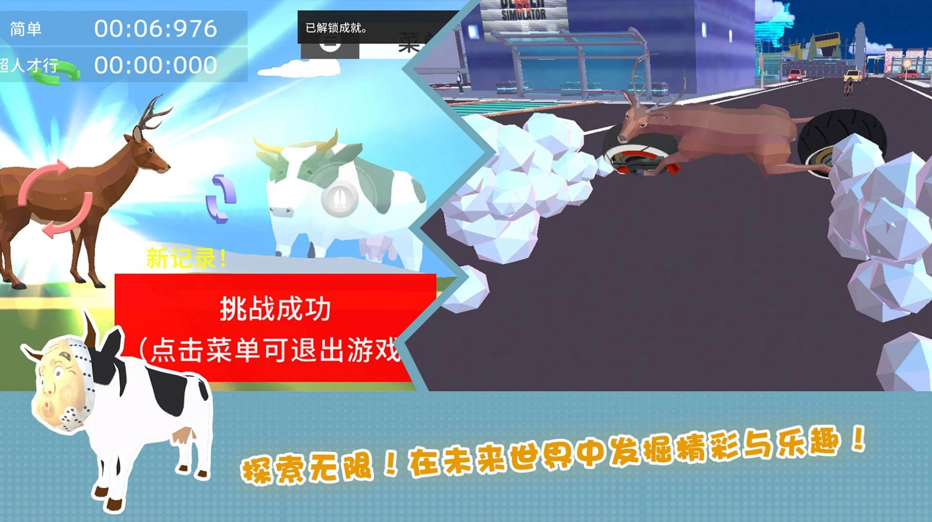 疯狂动物在哪里安卓版(2)