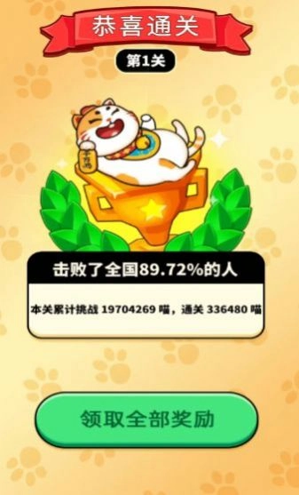 财源点点消红包版(2)