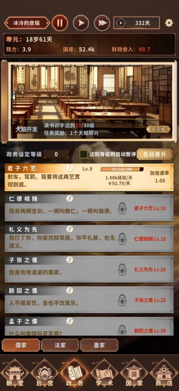 我回三国当阿斗官方安卓版(1)