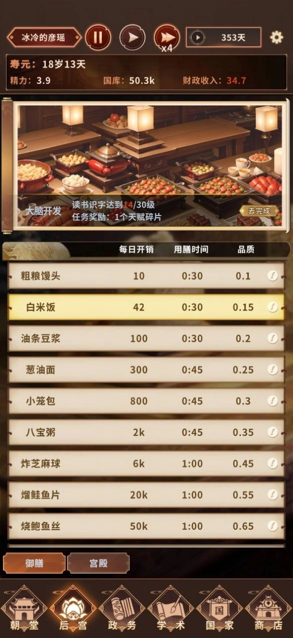 我回三国当阿斗官方安卓版(2)