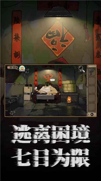 密室逃脱绝境系列8酒店惊魂(1)
