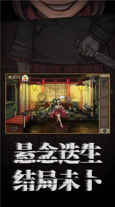 密室逃脱绝境系列8酒店惊魂(3)