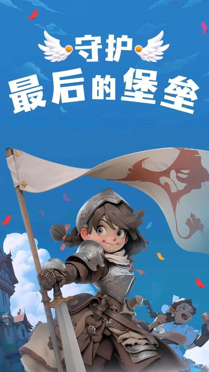塔楼防御最新版(2)