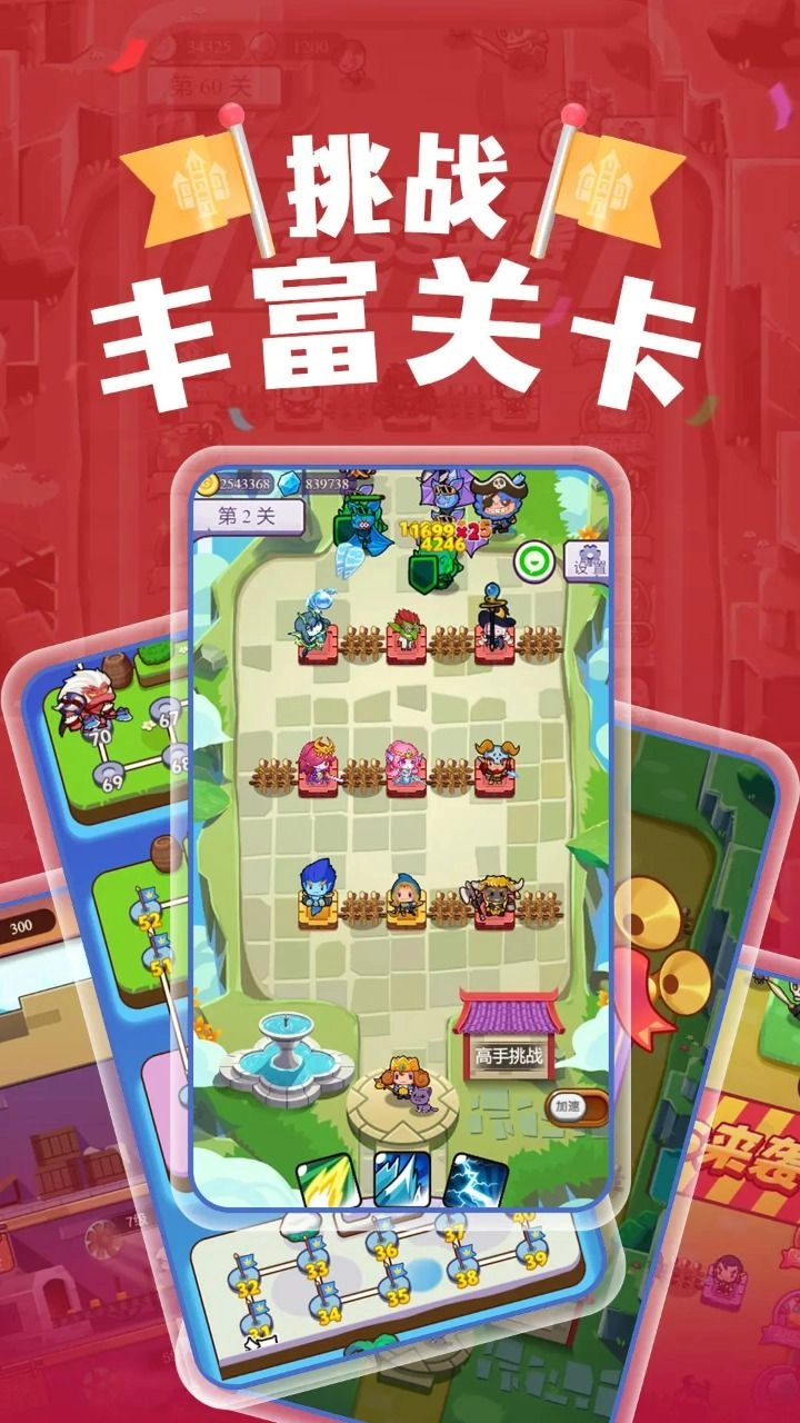 塔楼防御最新版(3)