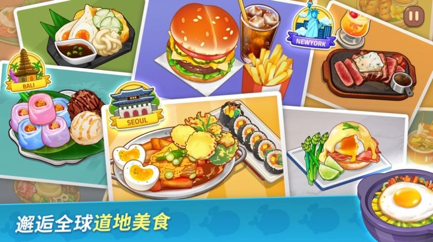 BTS料理王最新手机版(2)