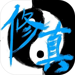 次时代修真