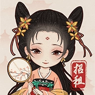 古代房东日记 