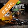 模拟蚂蚁大亨