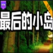 魔兽最后的小岛rpg攻略最新正式版
