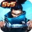 王者5V5官方正版