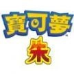宝可梦朱紫模拟器官方正版免费
