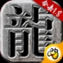 火龙1.85加强版官方安装