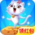 猫猫涨芝士领红包官方版