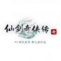 仙剑奇侠传7mod最新免费完整版