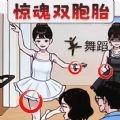 我是推理大师官方安卓版