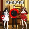情侣的小秘密官方版
