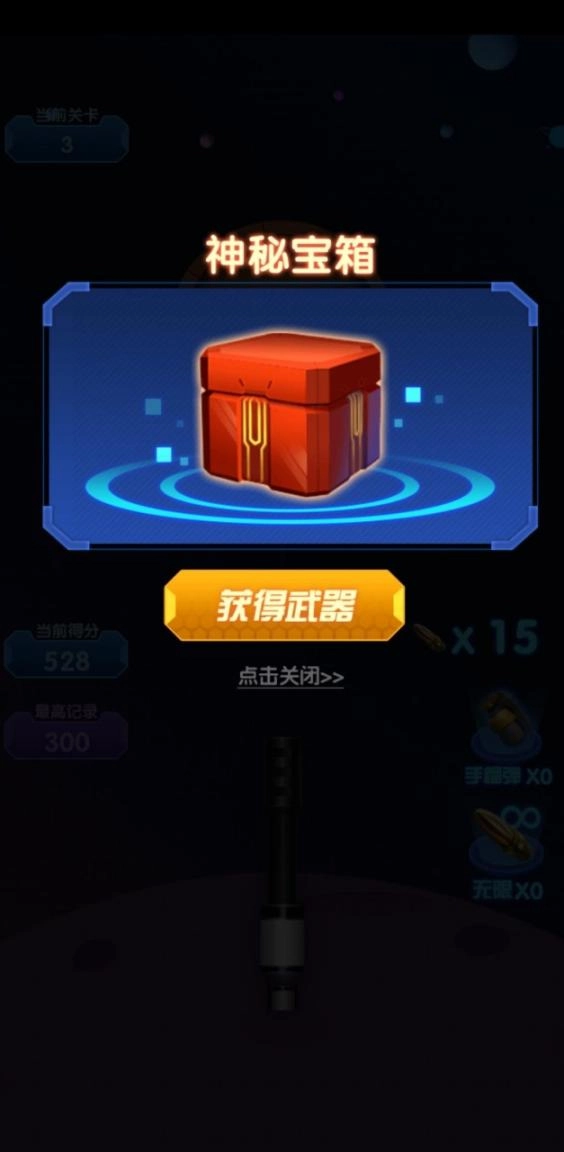 一起来冲关红包版安卓下载