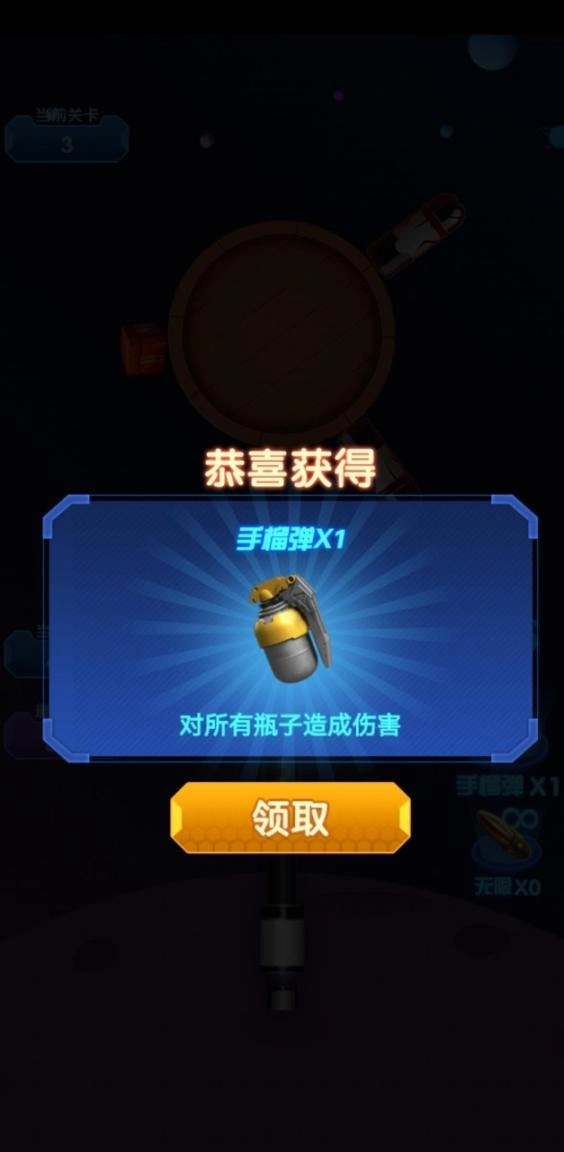 一起来冲关红包版安卓下载