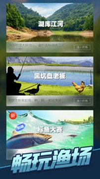 天天钓鱼最新版免费下载