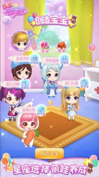 爱豆养成中文版下载