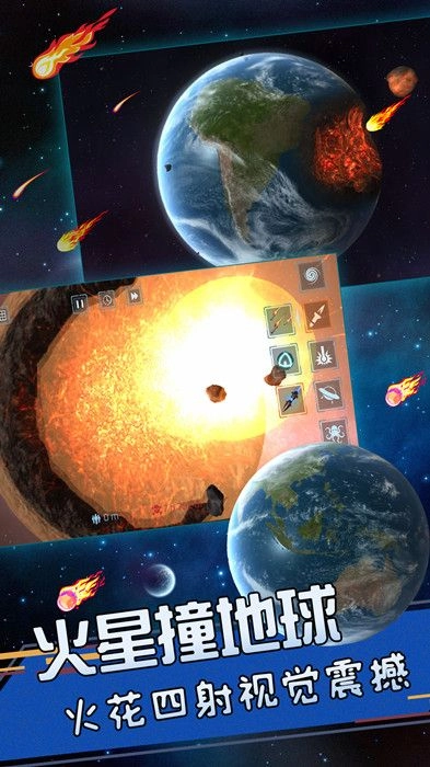 星球爆发探险免费版下载