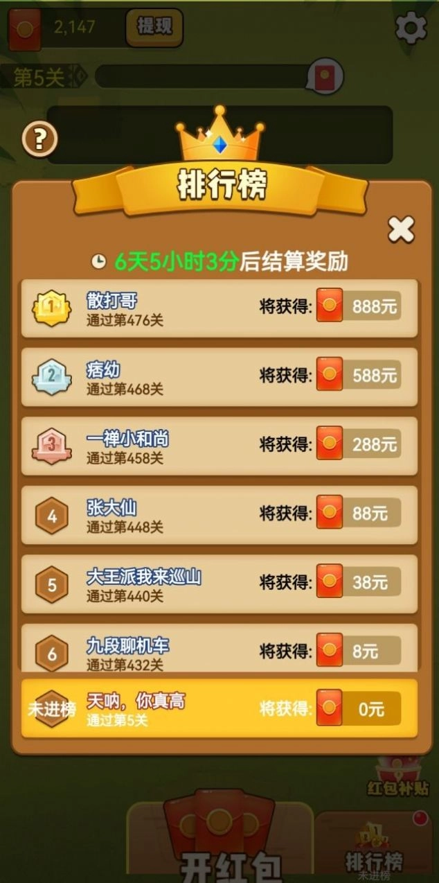 幸福消消消领红包最新版手机下载