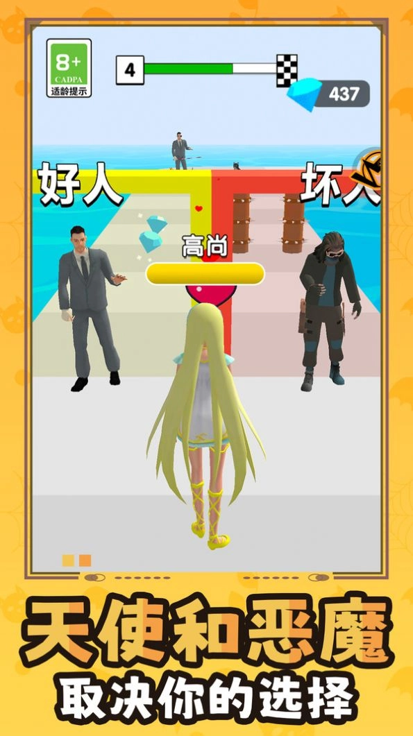 百变少女向前冲安卓版游戏下载