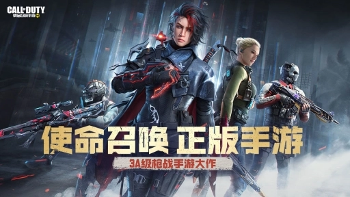 使命召唤(1)