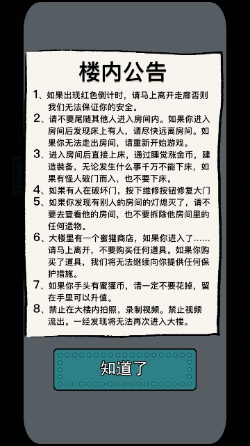 躺平发育2025无广告最新版图3