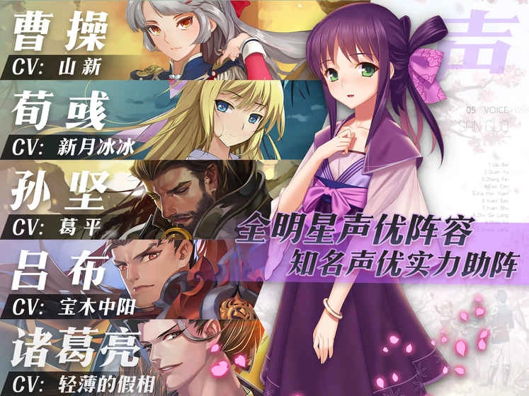 三国罗曼史(1)