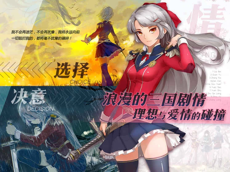 三国罗曼史(3)